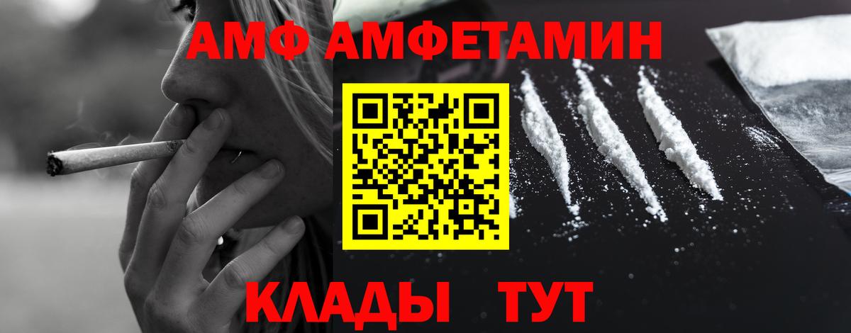 Амфетамин 98% Петровск