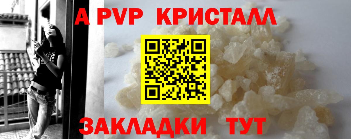 Альфа ПВП VHQ  Вход с VPN  Петровск  Alpha PVP СК КРИС 