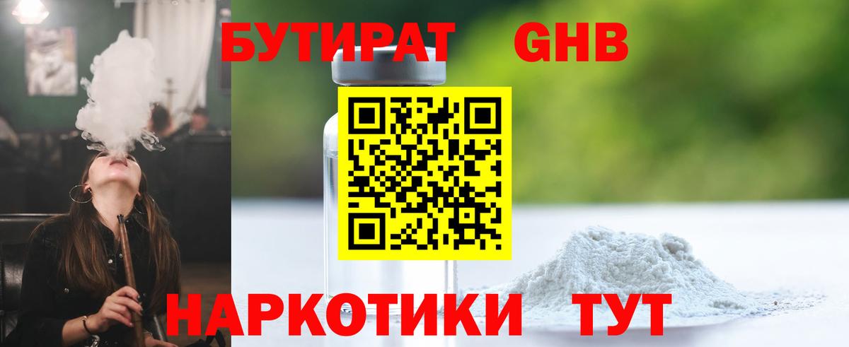 Петровск  Бутират  Вход с VPN  БУТИРАТ буратино 