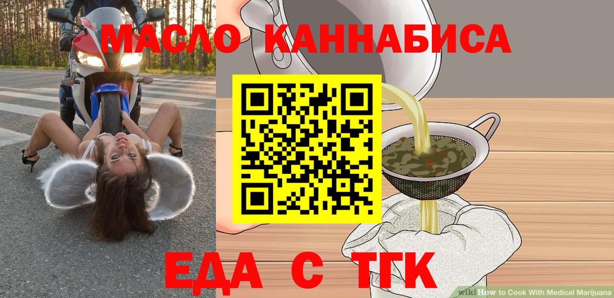 Петровск  Печенье с ТГК марихуана  Вход с VPN 