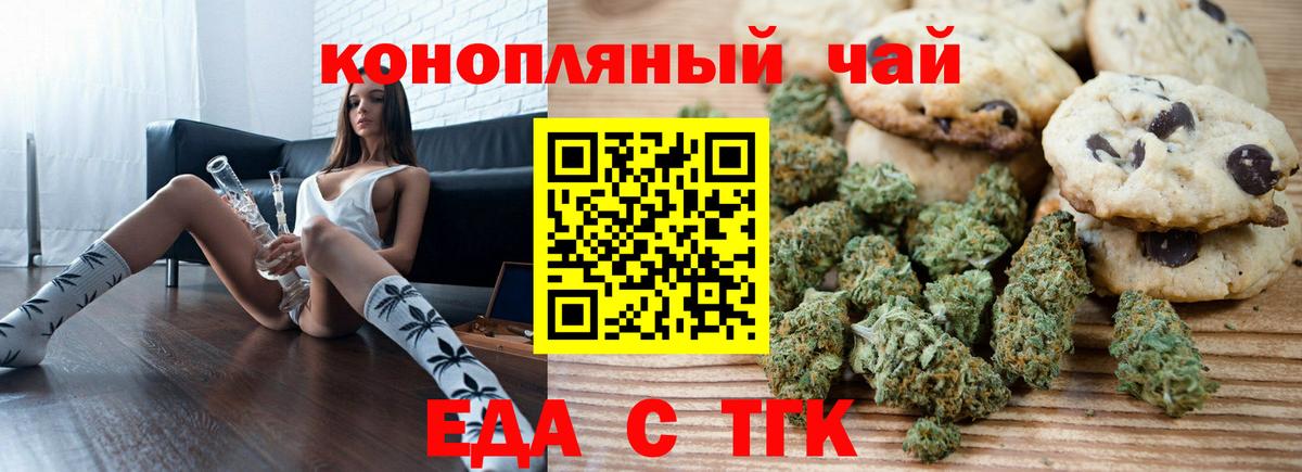 Canna-Cookies конопля Петровск