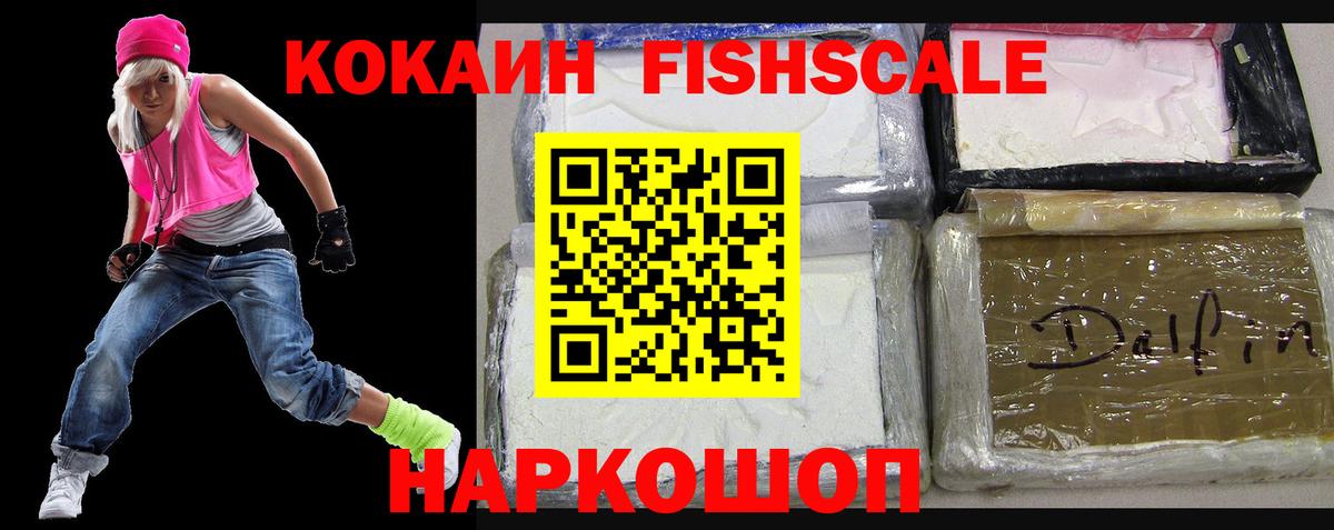 КОКАИН VHQ  Вход с VPN  Петровск  КОКАИН Перу 