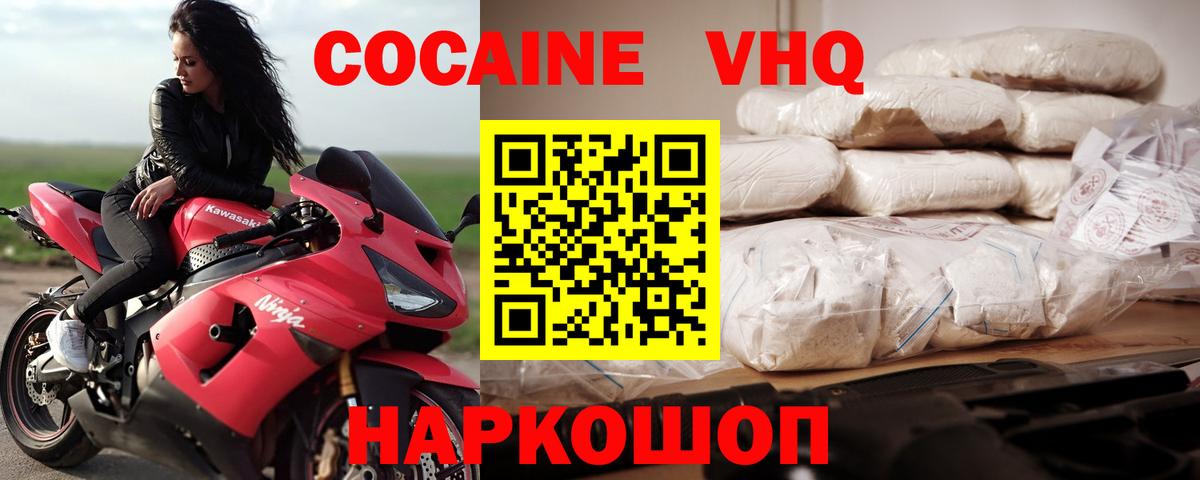 КОКАИН Перу Петровск