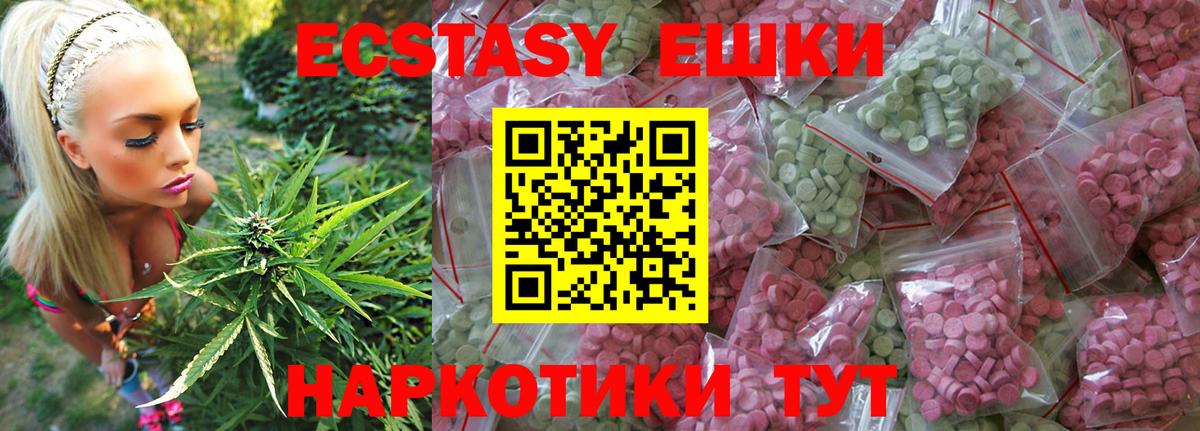 Ecstasy 250 мг  Экстази DUBAI  ЭКСТАЗИ  Вход с VPN  Петровск 