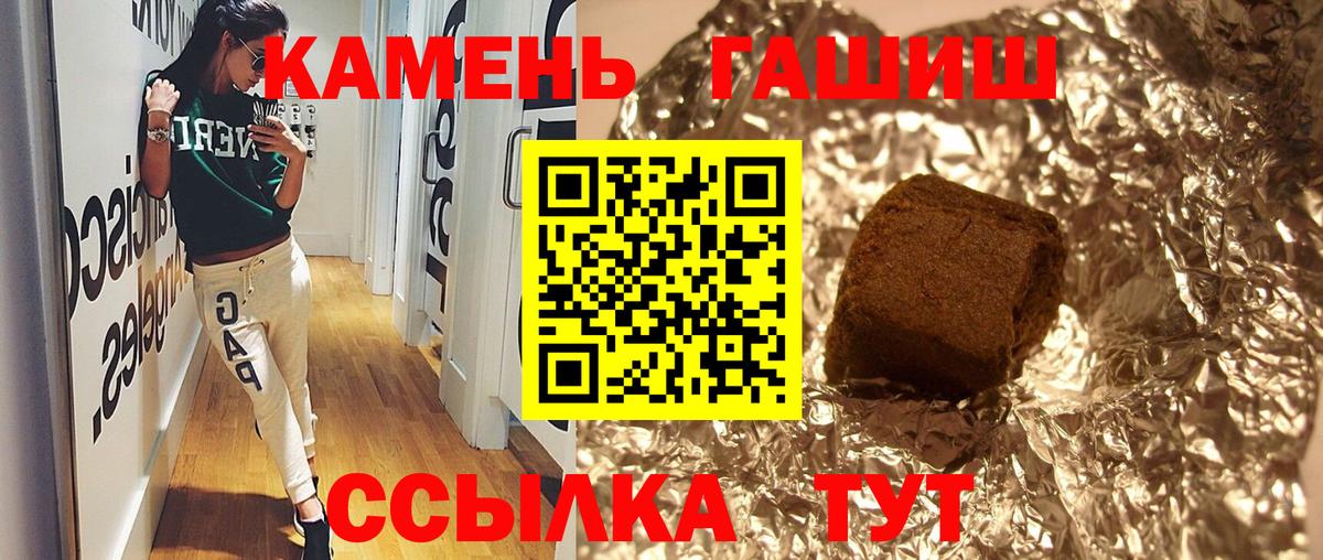 Петровск  ГАШ ice o lator  Вход с VPN  Гашиш  ГАШИШ AMNESIA HAZE 