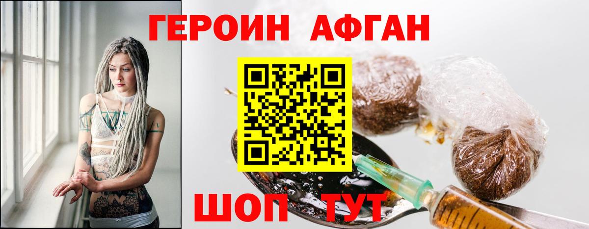 ГЕРОИН Heroin Петровск