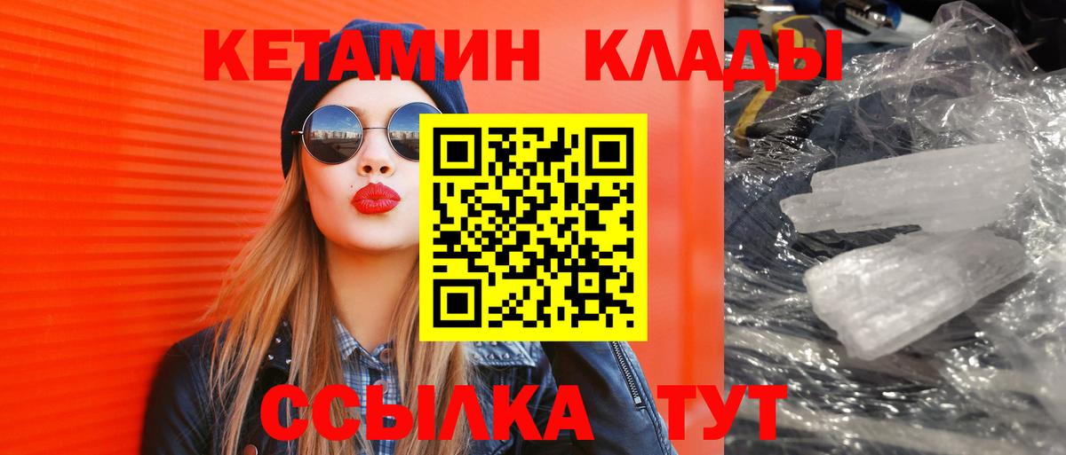 Кетамин ketamine  Вход с VPN  КЕТАМИН VHQ  Петровск 