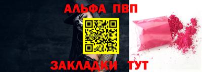 альфа пвп VHQ Будённовск