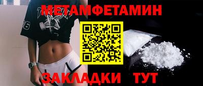 первитин Бузулук