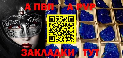 альфа пвп VHQ Будённовск