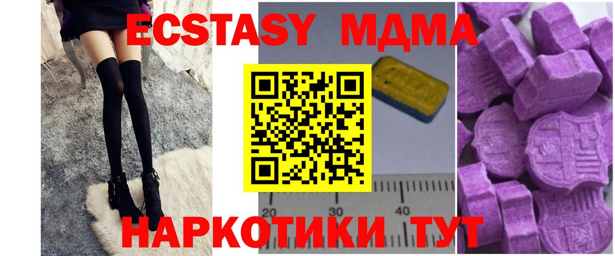МДМА кристаллы Петровск