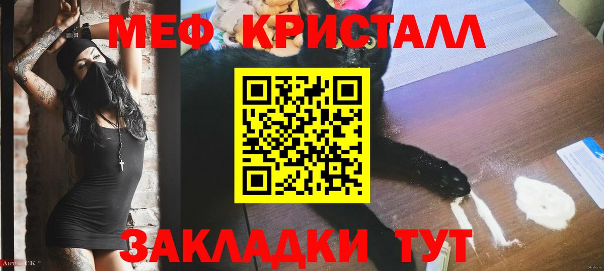 МЕФ  МЯУ-МЯУ мука  Петровск  Вход с VPN  МЕФ 4 MMC 