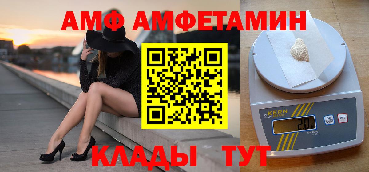 МЕТАМФЕТАМИН витя  Вход с VPN  Петровск 
