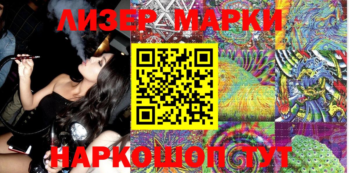 Марки 25I-NBOMe 1,5мг Петровск