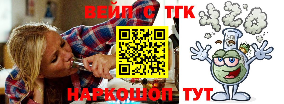 Дистиллят ТГК гашишное масло Петровск
