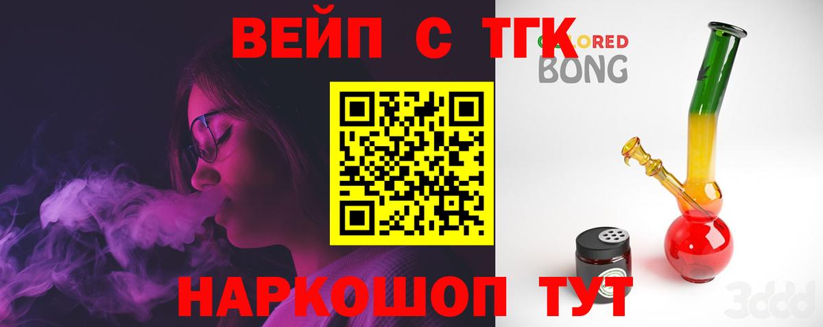 Дистиллят ТГК концентрат  Дистиллят ТГК жижа  Вход с VPN  Петровск 