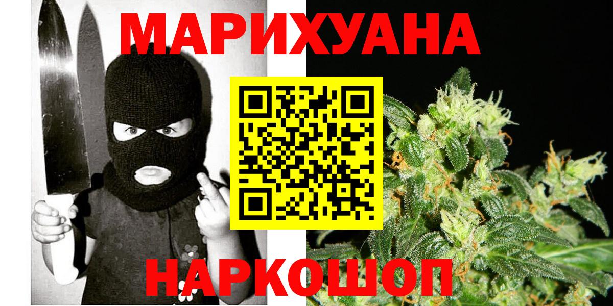 Бошки Шишки ГИДРОПОН  Вход с VPN  Канабис сатива  Марихуана Bruce Banner  Петровск 